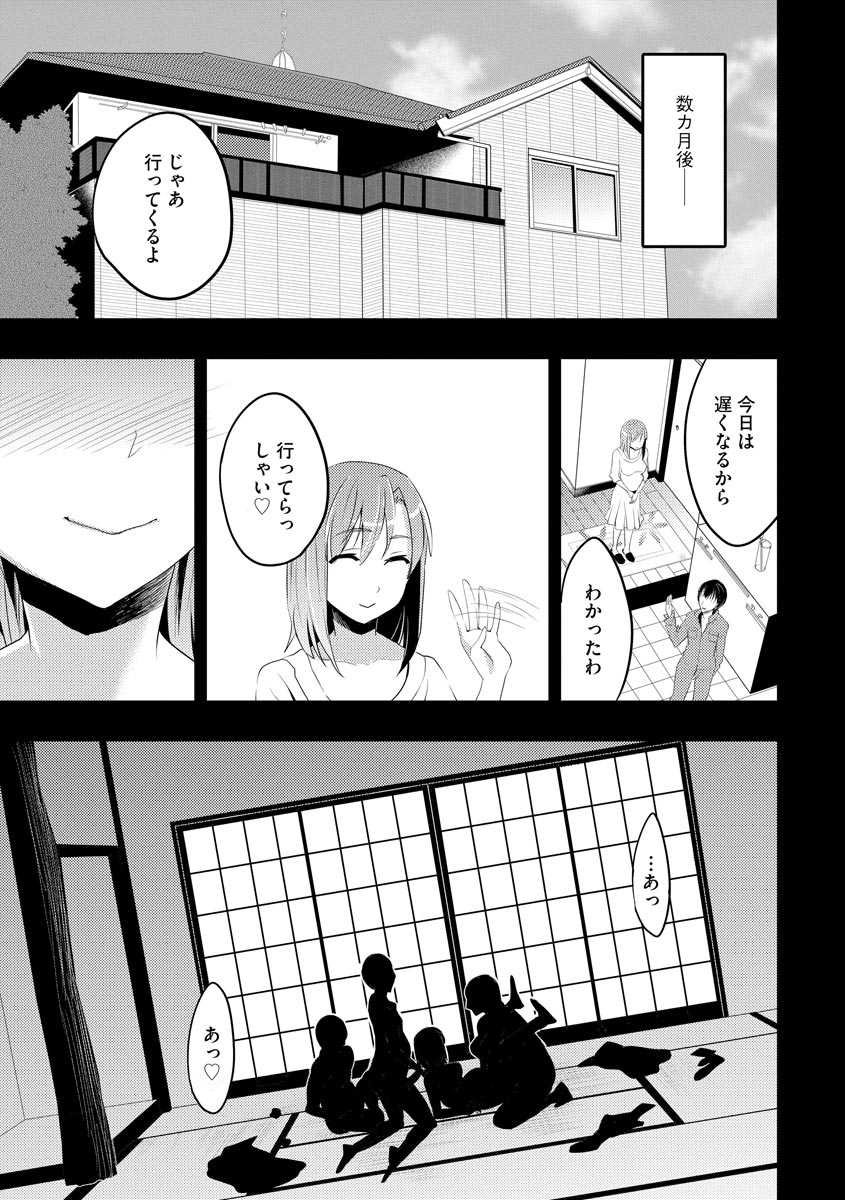 [Otabe Sakura] Mukashi Ecchi [Digital] - Page 33