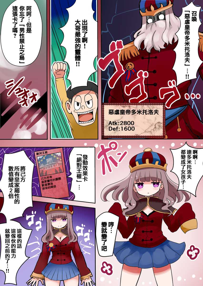 [Murasaki Nyanko Bar (Vae)] TSF ~Yami no Duelist~ [Chinese] [瑞树汉化组] - Page 22