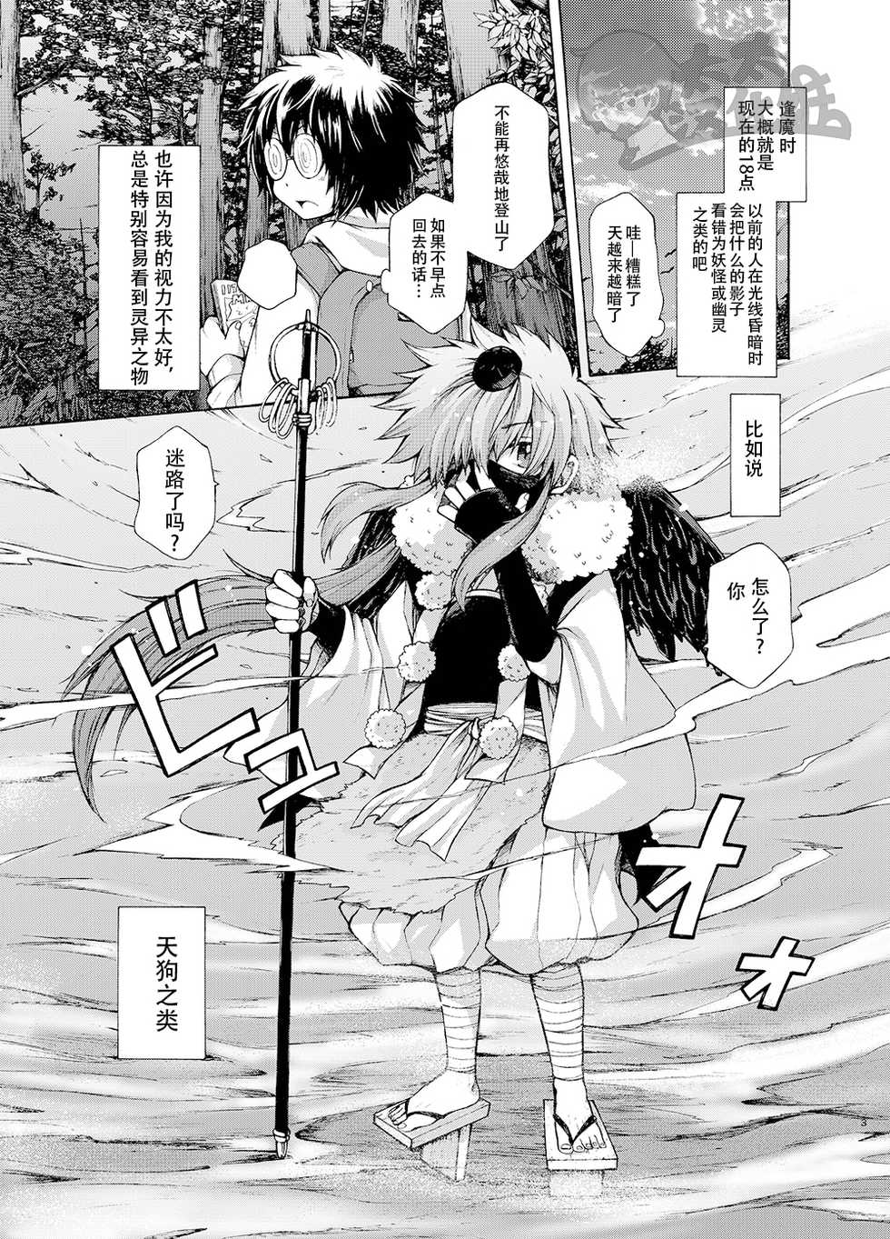 [CHIN-UP (Pocchi)] Karasu Tengu No Kamikakushi | 鸦天狗的神隐 [Chinese] [太太汉化组] [Digital] - Page 2