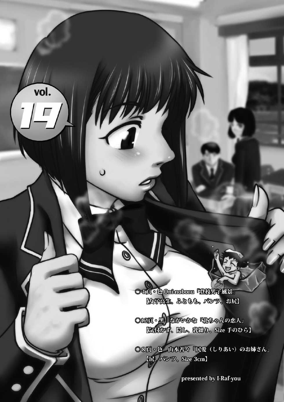 [I-Raf-you (Various)] Microne Magazine Vol. 19 [English] [Digital] - Page 2