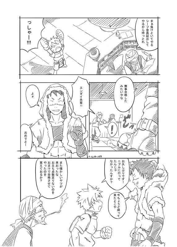 (Shota Scratch) [BOX (Various)] RAG LAG (Ragnarok Online) - Page 5