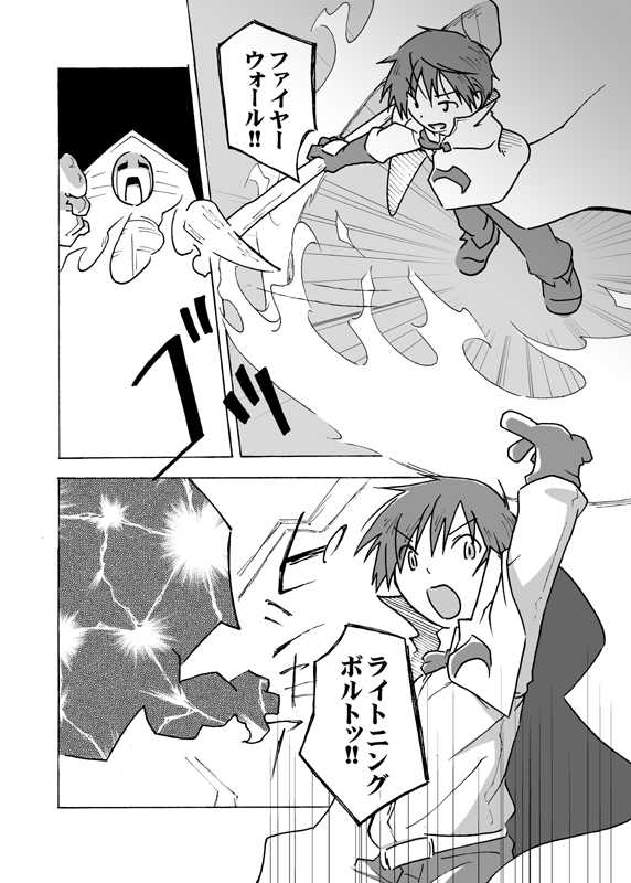 (Shota Scratch) [BOX (Various)] RAG LAG (Ragnarok Online) - Page 16