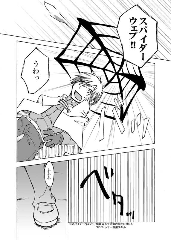(Shota Scratch) [BOX (Various)] RAG LAG (Ragnarok Online) - Page 21