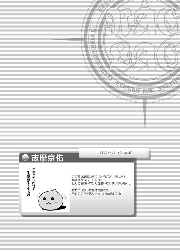 (Shota Scratch) [BOX (Various)] RAG LAG (Ragnarok Online) - Page 34