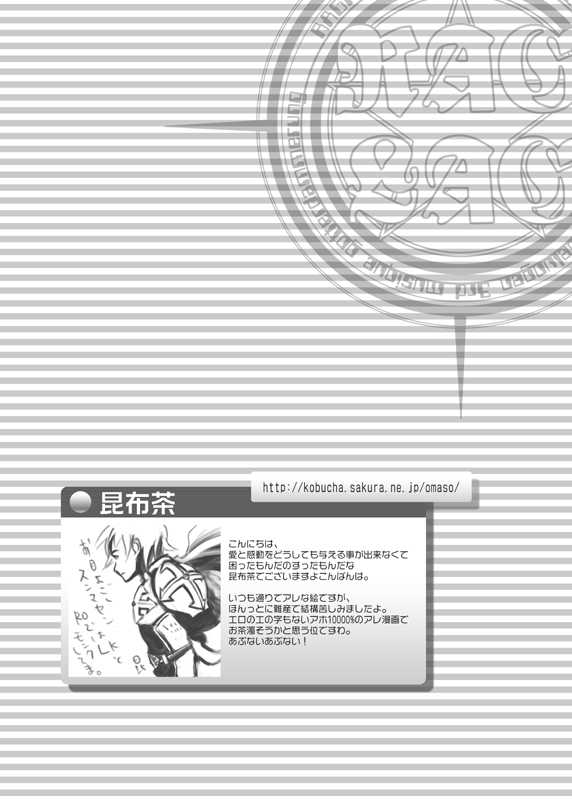 (Shota Scratch) [BOX (Various)] RAG LAG (Ragnarok Online) - Page 36