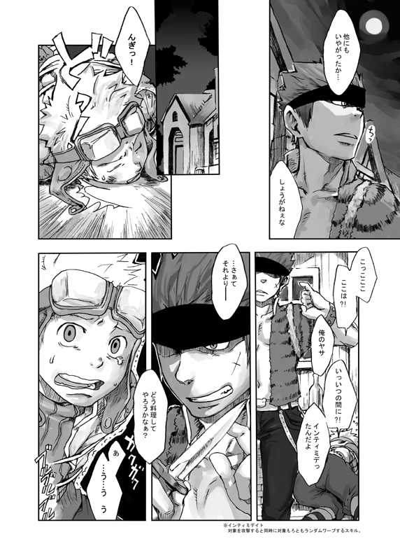 (Shota Scratch) [BOX (Various)] RAG LAG (Ragnarok Online) - Page 40