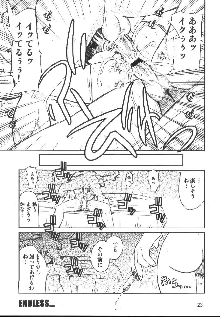 [PRETTY DOLLS (Araki Hiroaki)] PULP lotus (Street Fighter) - Page 22