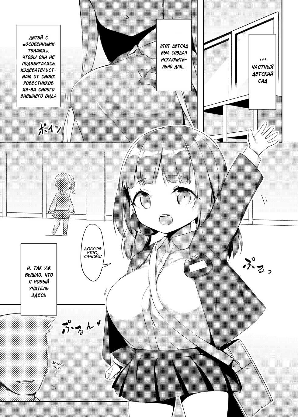 [Seikei Doujin (Herng)] Loli Kyo -Kanae Hen- [Russian] [AgoniZ] [Digital] - Page 3
