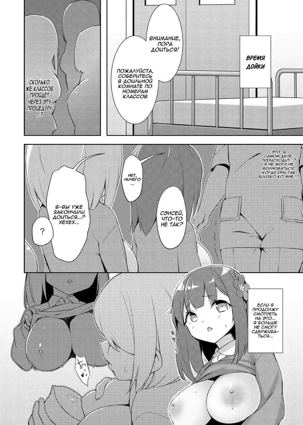 [Seikei Doujin (Herng)] Loli Kyo -Kanae Hen- [Russian] [AgoniZ] [Digital] - Page 6