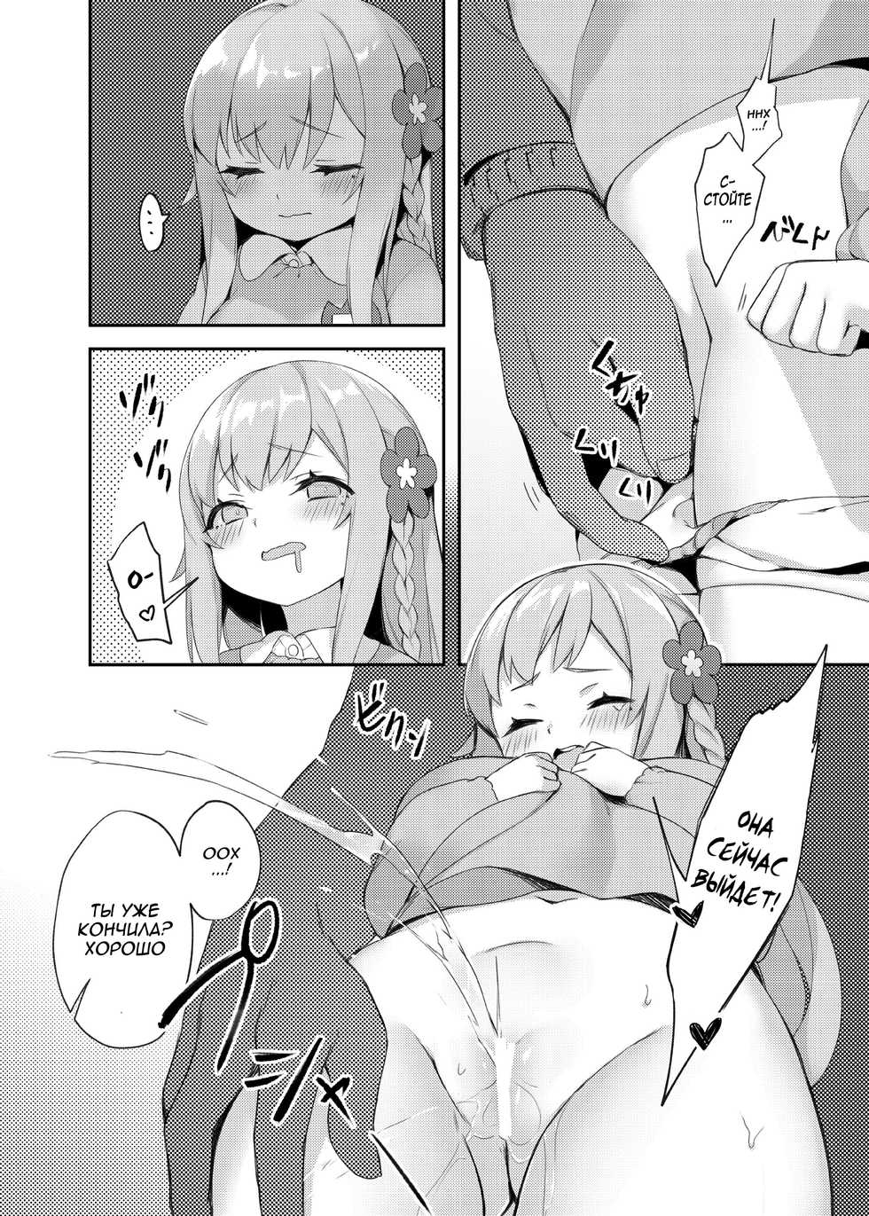 [Seikei Doujin (Herng)] Loli Kyo -Rina Hen- [Russian] [AgoniZ] [Digital] - Page 6