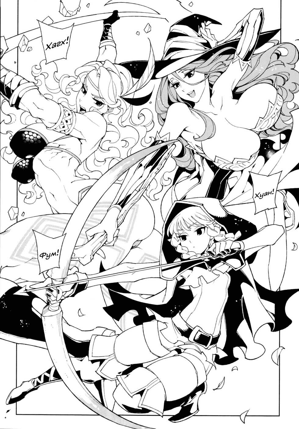 (C85) [Service Heaven (Hirame, Turtle.Fish.Paint)] Dragon Cream!! (Dragon's Crown) [Russian] [﻿WTF] - Page 2