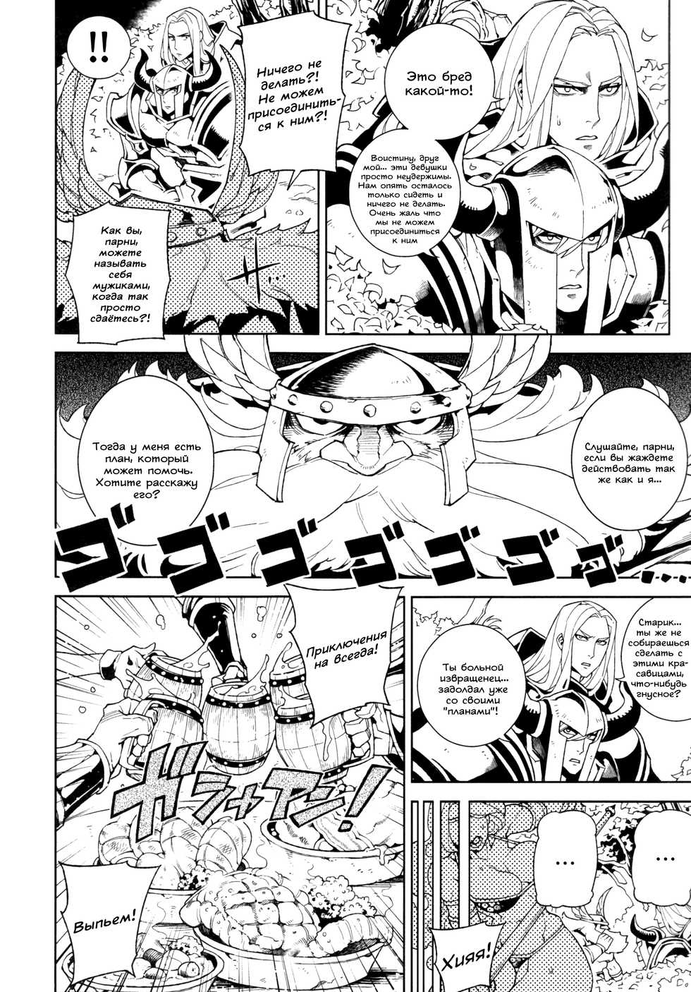 (C85) [Service Heaven (Hirame, Turtle.Fish.Paint)] Dragon Cream!! (Dragon's Crown) [Russian] [﻿WTF] - Page 3