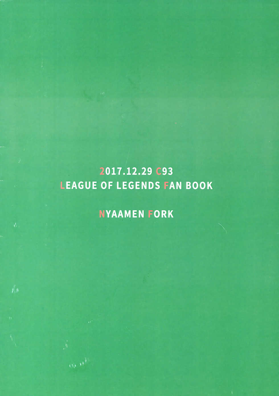 (C93) [Nyaamen Fork (Kaji)] Nidalee wa Hatsujouki! (League of Legends) [English] [q91] - Page 20