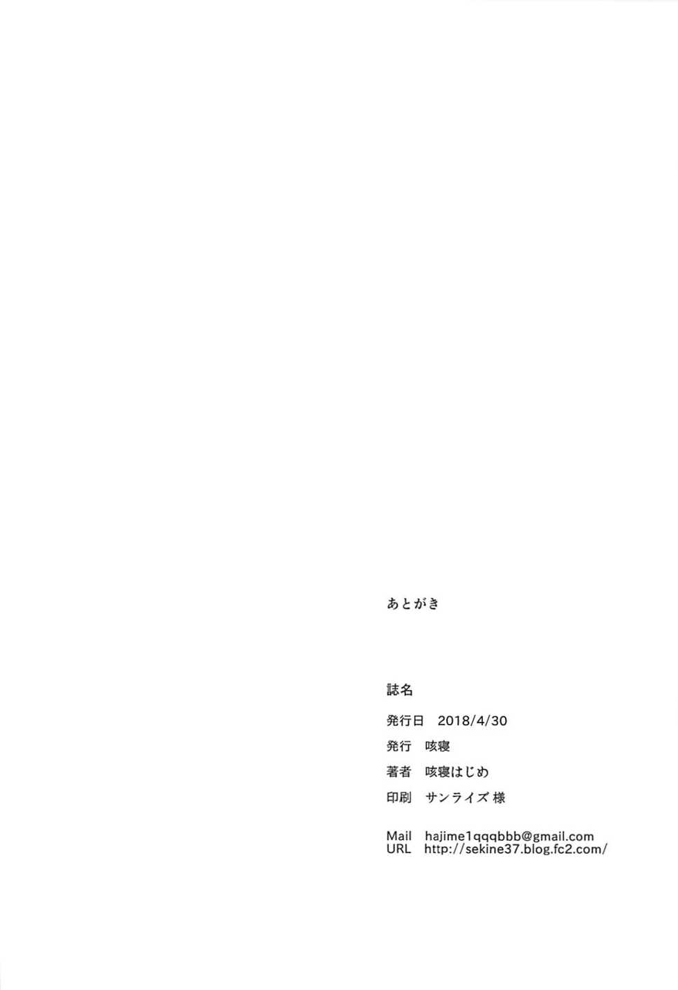 (COMIC1☆13) [Sekine (Sekine Hajime)] Tsumugi theater! (THE IDOLM@STER MILLION LIVE!) [English] [DKKMD Translations] - Page 21
