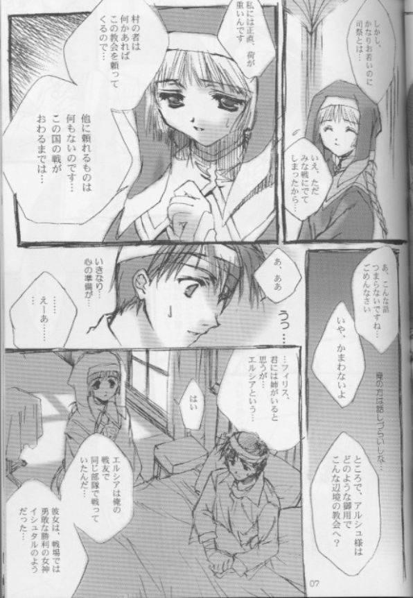 (C56) [CUT A DASH!! (Mitsumi Misato)] Angel Crown (Ogre Battle) - Page 4