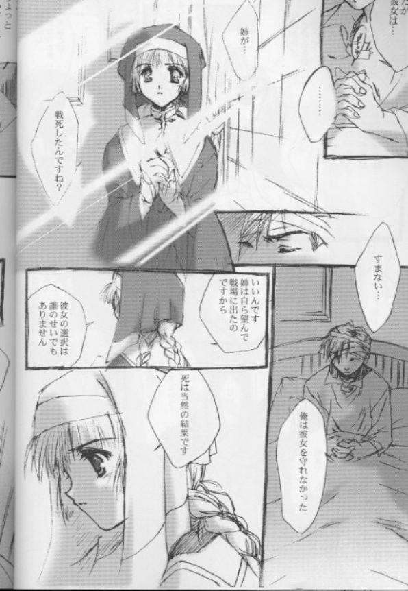 (C56) [CUT A DASH!! (Mitsumi Misato)] Angel Crown (Ogre Battle) - Page 5