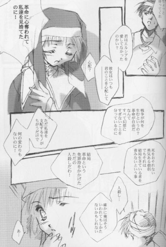 (C56) [CUT A DASH!! (Mitsumi Misato)] Angel Crown (Ogre Battle) - Page 6