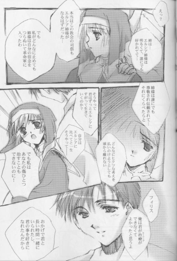 (C56) [CUT A DASH!! (Mitsumi Misato)] Angel Crown (Ogre Battle) - Page 10