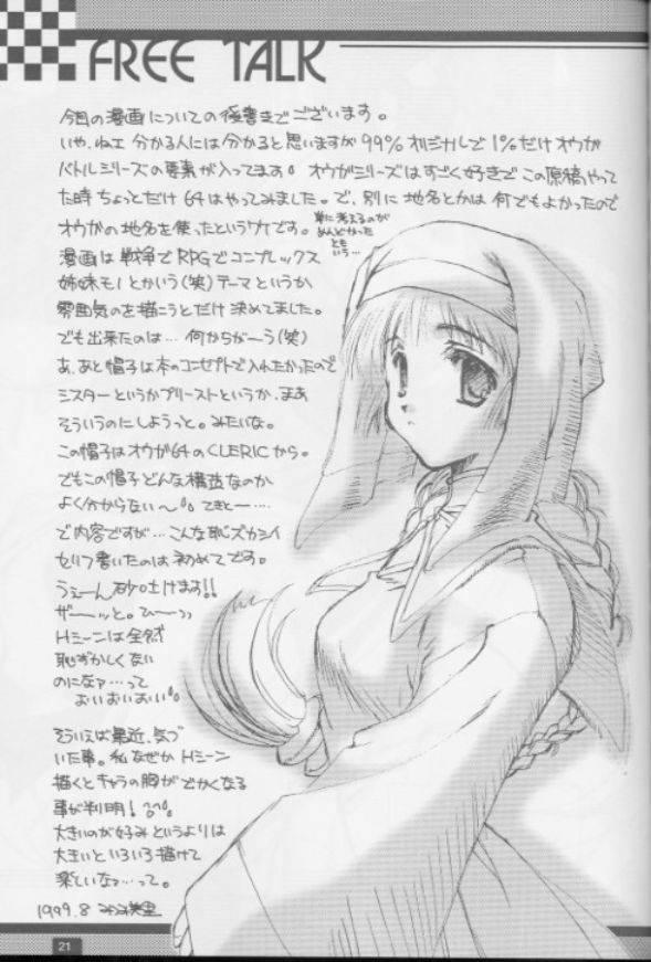 (C56) [CUT A DASH!! (Mitsumi Misato)] Angel Crown (Ogre Battle) - Page 18