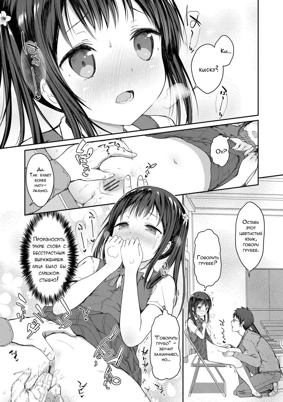 [Dekochin Hammer] Akari no Sunao Shousetsu! (COMIC LO 2017-03) [Russian] [﻿LoliconTeam] [Digital] - Page 7