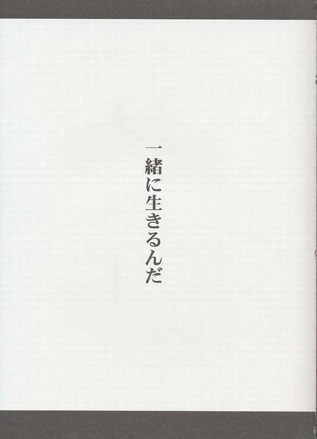 (C60) [MIKAN-HONPO (Higa Yukari)] Eternal Romancia (Tales of Eternia) - Page 2