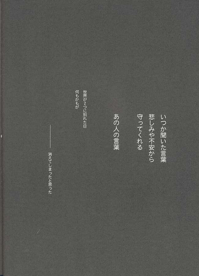 (C60) [MIKAN-HONPO (Higa Yukari)] Eternal Romancia (Tales of Eternia) - Page 3