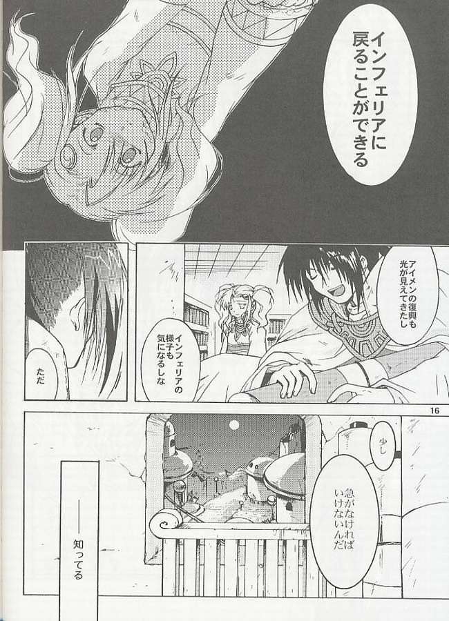 (C60) [MIKAN-HONPO (Higa Yukari)] Eternal Romancia (Tales of Eternia) - Page 11