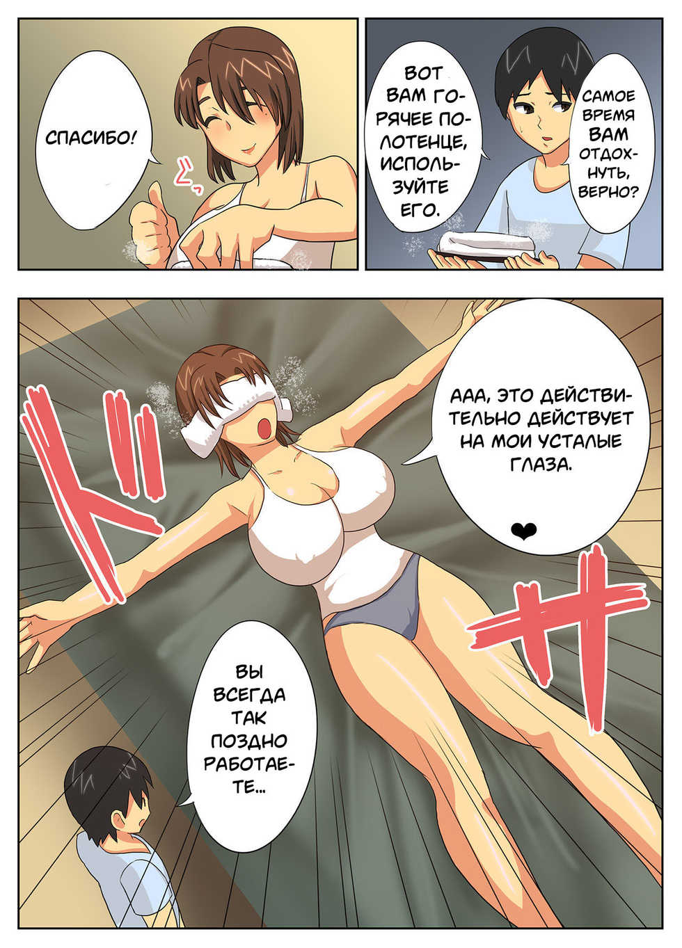 [Eclipse] Konna Sukebe na Karada de Hahaoya wa Muri Daro! | My Mother is Impossible with Such a Lewd Body! [Russian] [Onegin98] - Page 16