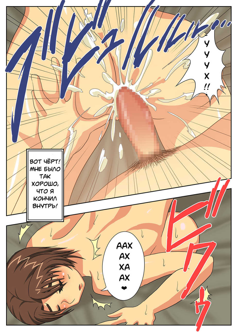 [Eclipse] Konna Sukebe na Karada de Hahaoya wa Muri Daro! | My Mother is Impossible with Such a Lewd Body! [Russian] [Onegin98] - Page 25
