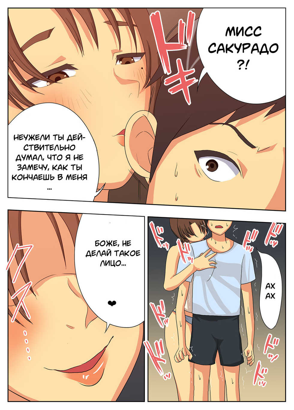 [Eclipse] Konna Sukebe na Karada de Hahaoya wa Muri Daro! | My Mother is Impossible with Such a Lewd Body! [Russian] [Onegin98] - Page 28