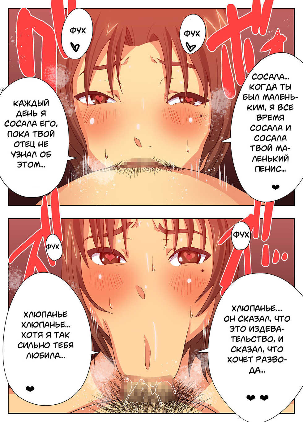 [Eclipse] Konna Sukebe na Karada de Hahaoya wa Muri Daro! | My Mother is Impossible with Such a Lewd Body! [Russian] [Onegin98] - Page 31