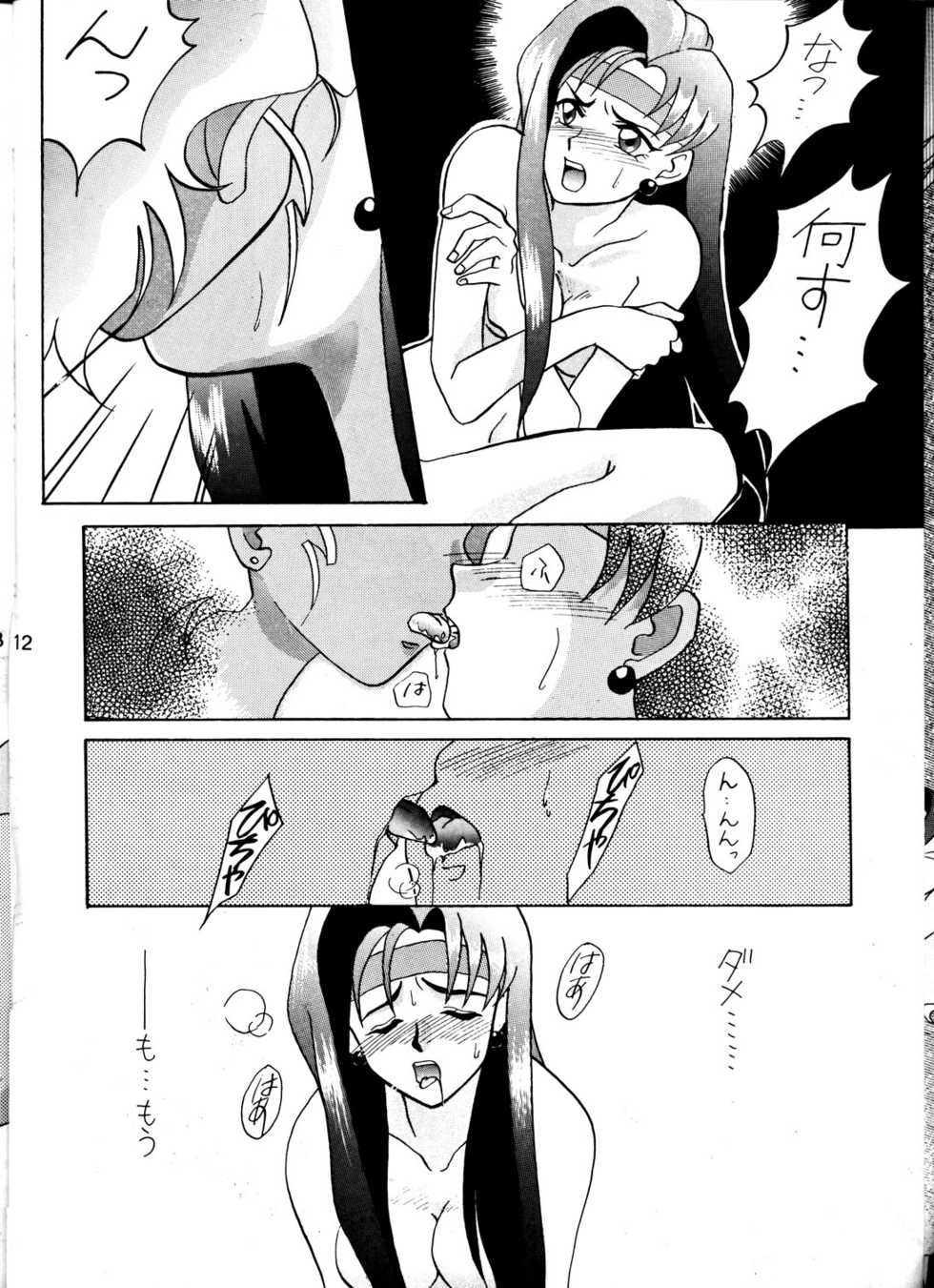 (C48) [Oono Satoshi] Goiken Muyou! (Tenchi Muyou!) - Page 11
