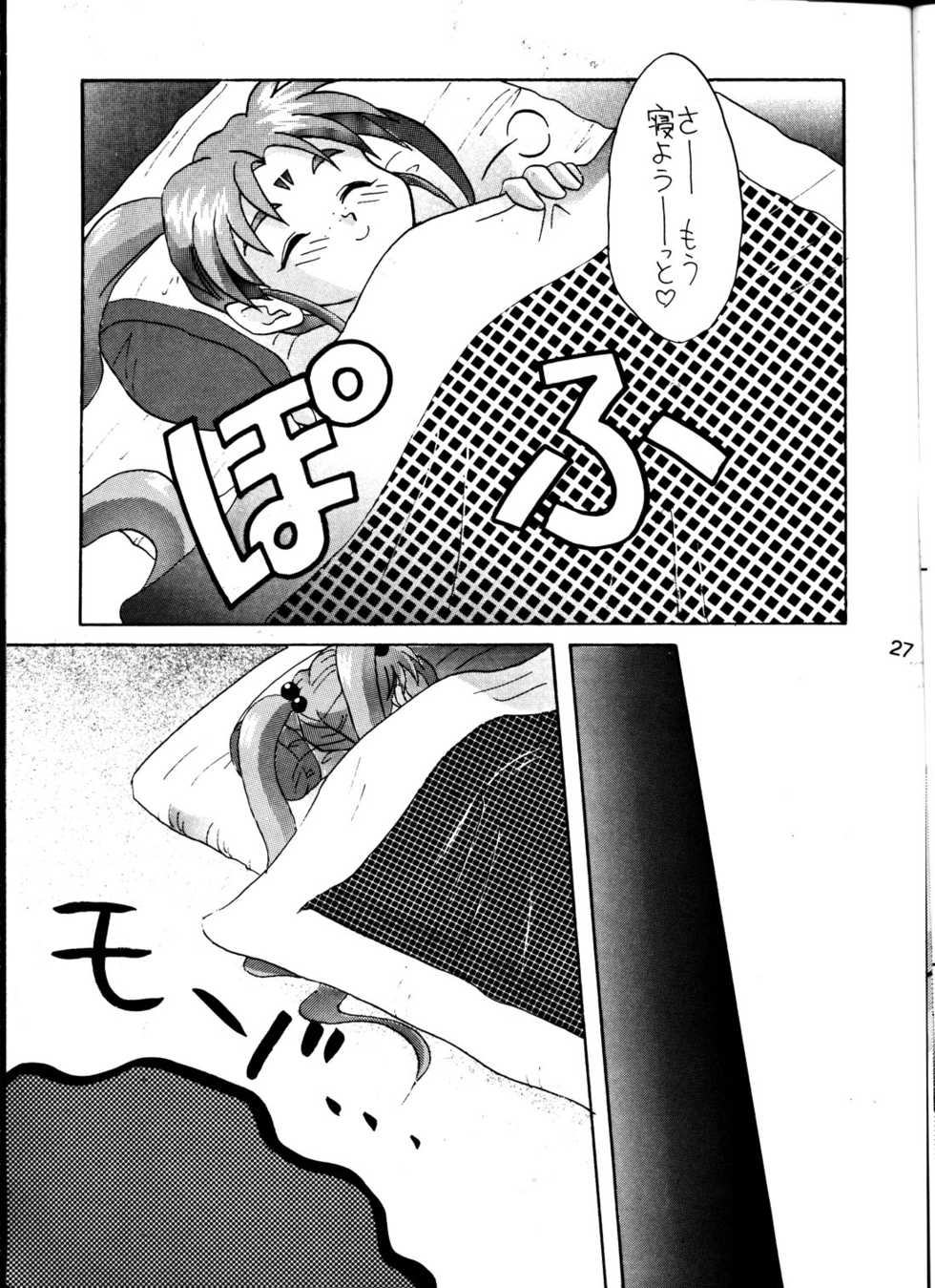 (C48) [Oono Satoshi] Goiken Muyou! (Tenchi Muyou!) - Page 26
