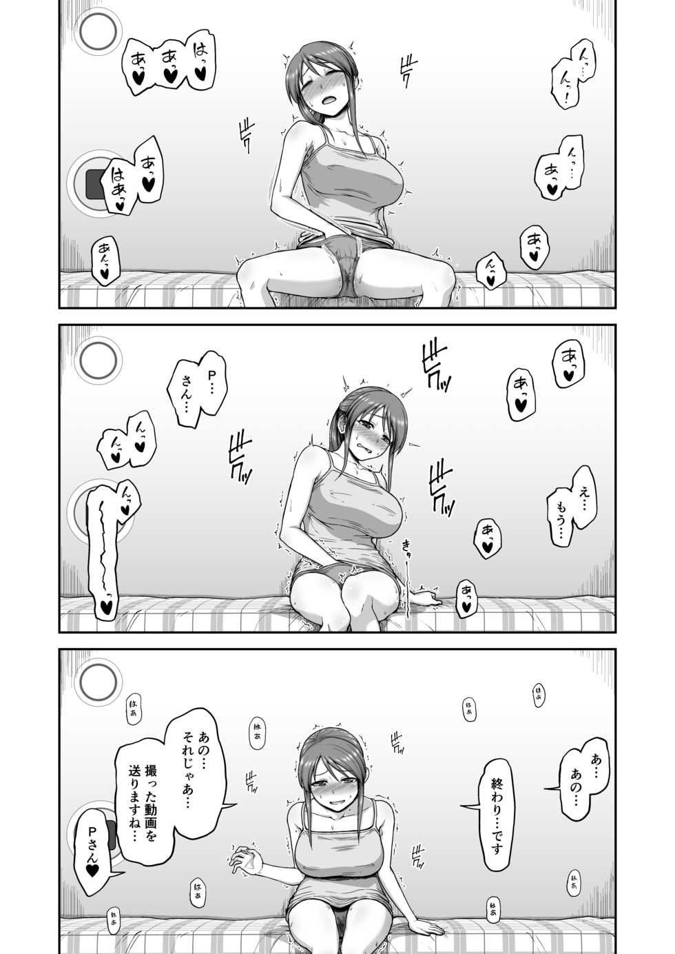 [Koppun (Hone)] Mifune-san no Jidori (THE IDOLM@STER CINDERELLA GIRLS) [Digital] - Page 6