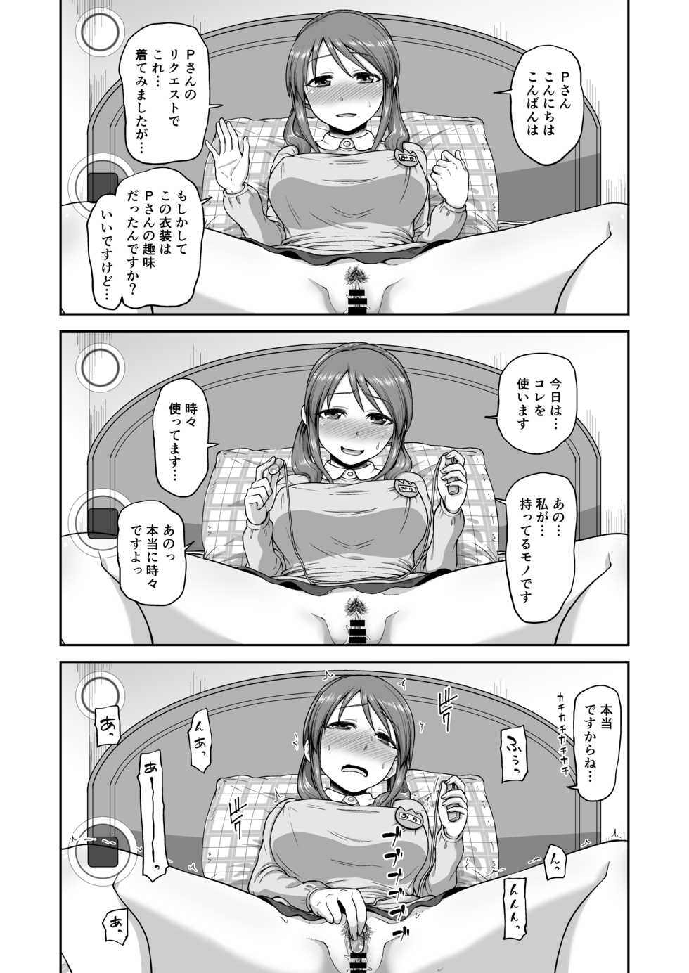 [Koppun (Hone)] Mifune-san no Jidori (THE IDOLM@STER CINDERELLA GIRLS) [Digital] - Page 9