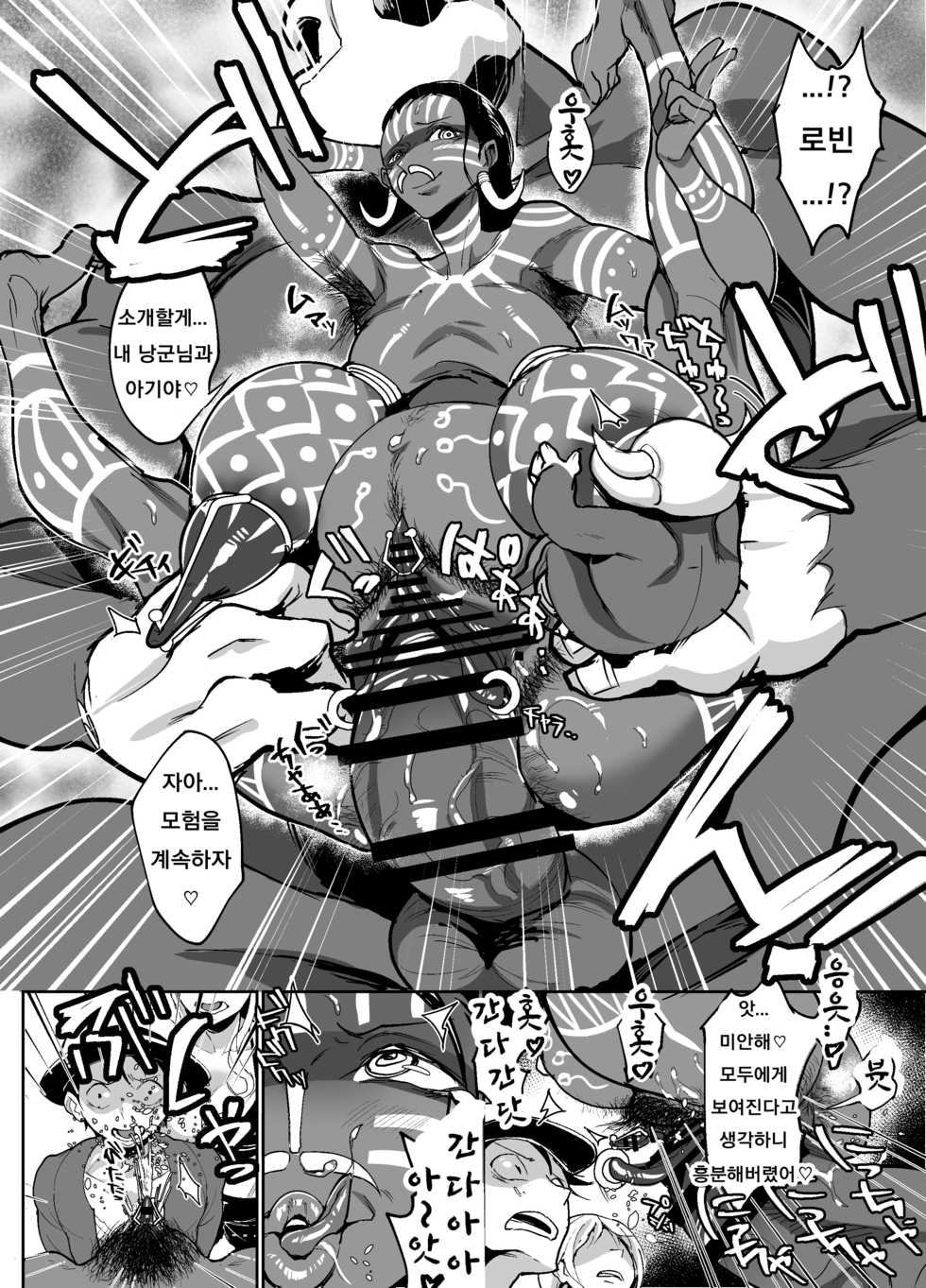 [REM9 (Hamiltan)] Nico Robin no Ibunka Kouyuuroku (One Piece) [Korean] [Digital] - Page 33