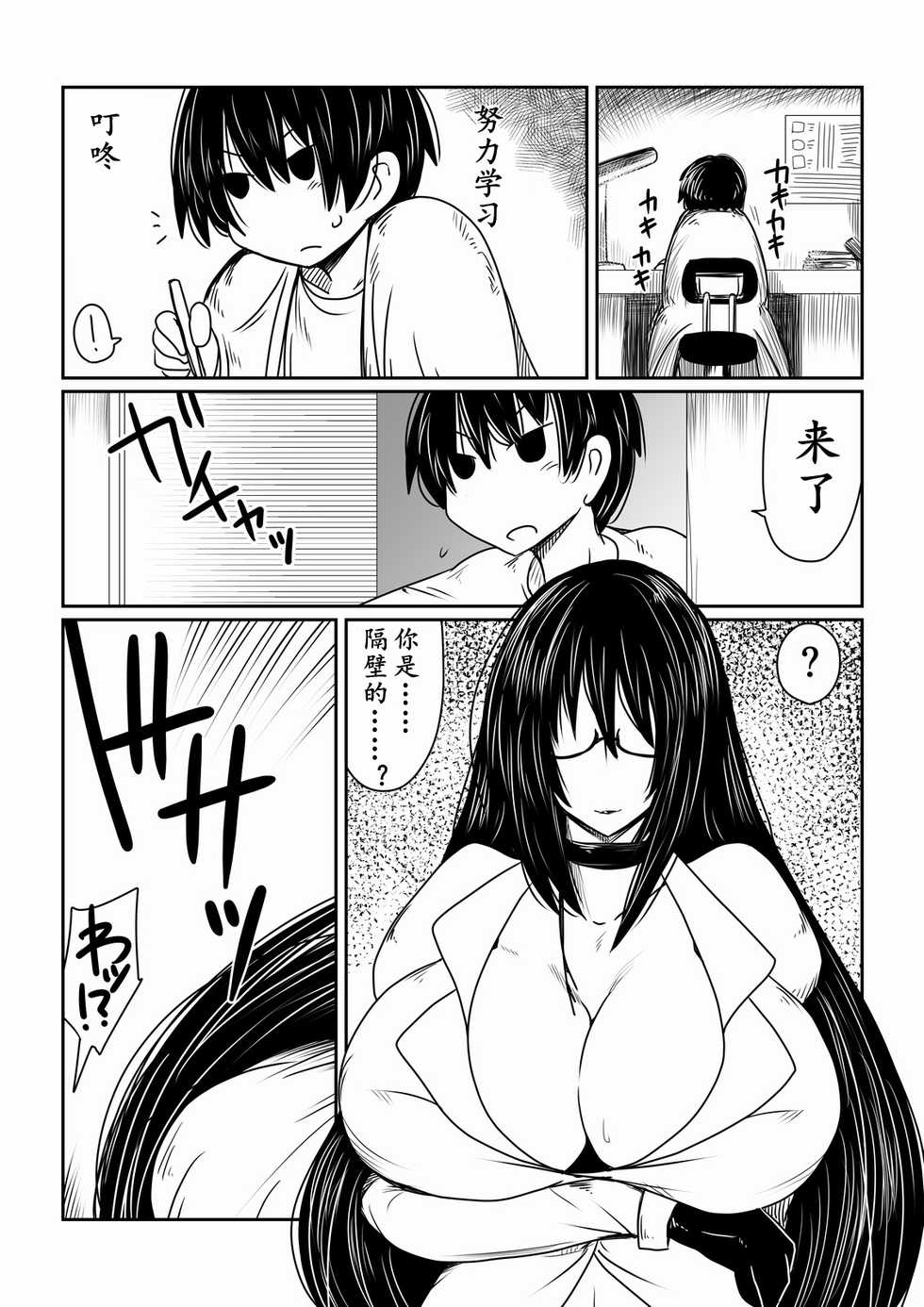 [Hroz] Succubus-san to Tonari no Shounen. | 魅魔和邻居的少年 [Chinese] [K记翻译] - Page 4