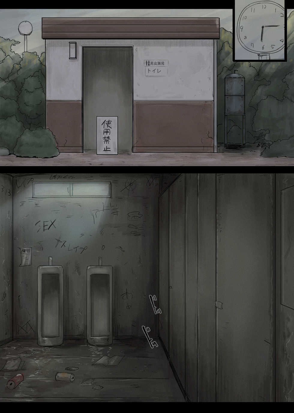 [Ao Madousi] (Hitozuma) Ienai Kanako | 【유부녀】 말할 수 없어. ~카나코~[korean] - Page 6