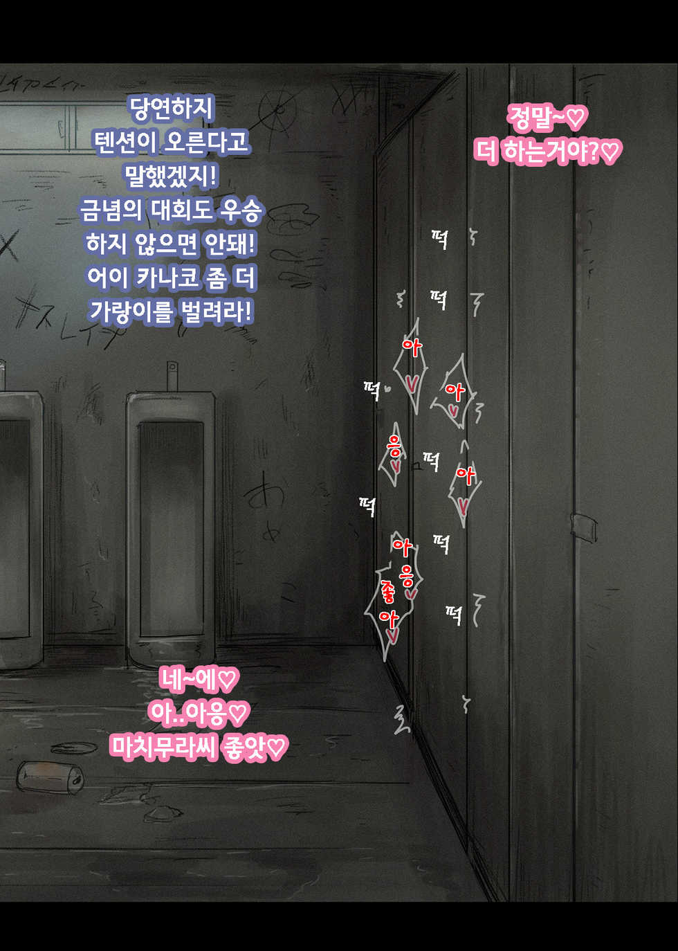 [Ao Madousi] (Hitozuma) Ienai Kanako | 【유부녀】 말할 수 없어. ~카나코~[korean] - Page 28