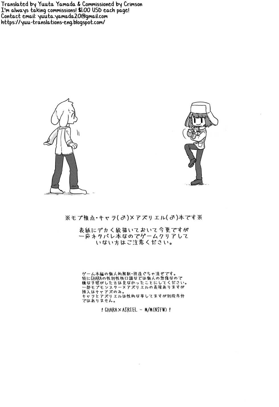 (UNLIMITED EX 3) [PORYGON137 (Hidari Pory5n)] Mofuri Biyori (Undertale) [English] [Yuuta's Blog] - Page 2
