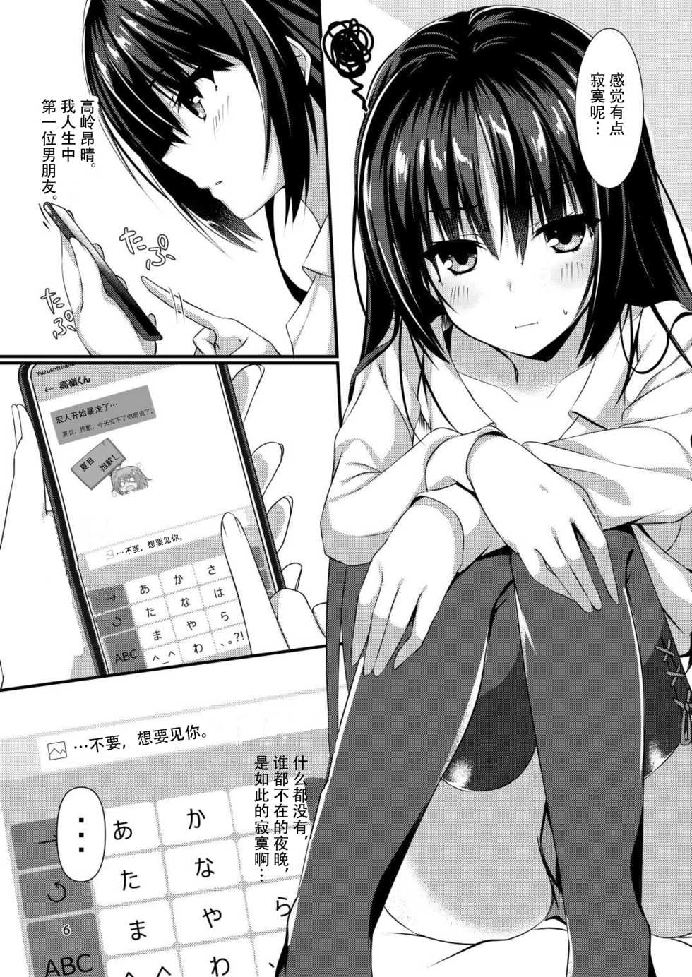[casis-kabosu (Aria.)] Kimi Omou Doku Ya (Cafe Stella to Shinigami no Chou) [Chinese] [雪光yk个人汉化] - Page 6