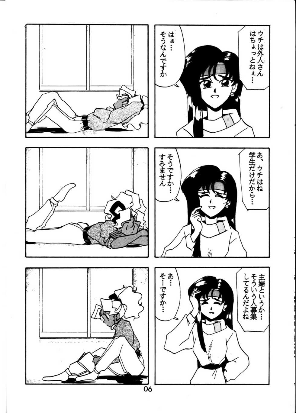 [Beauty Star] MIHOKIYO DELUXE (Tenchi Muyou!) - Page 6