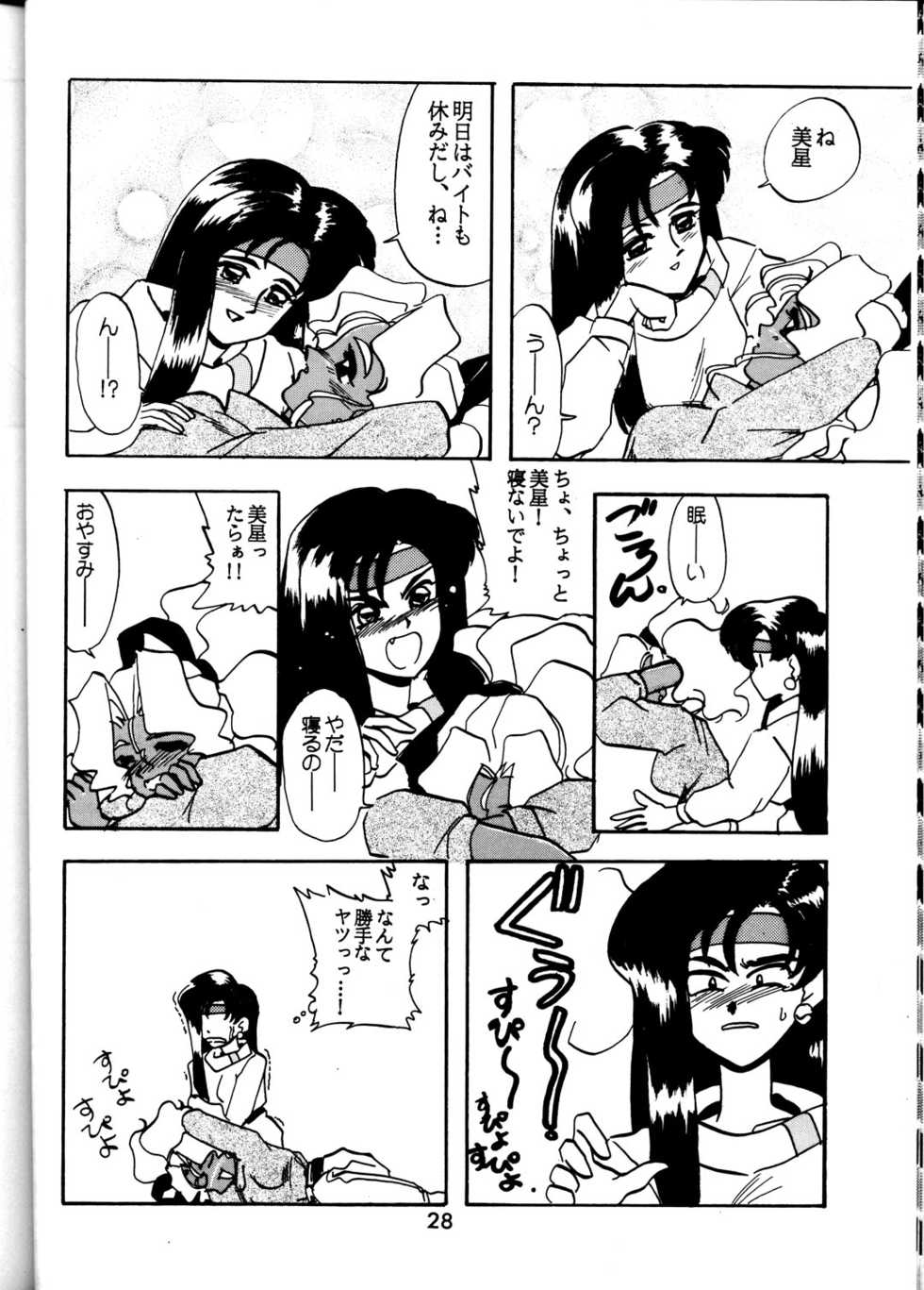 [Beauty Star] MIHOKIYO DELUXE (Tenchi Muyou!) - Page 28