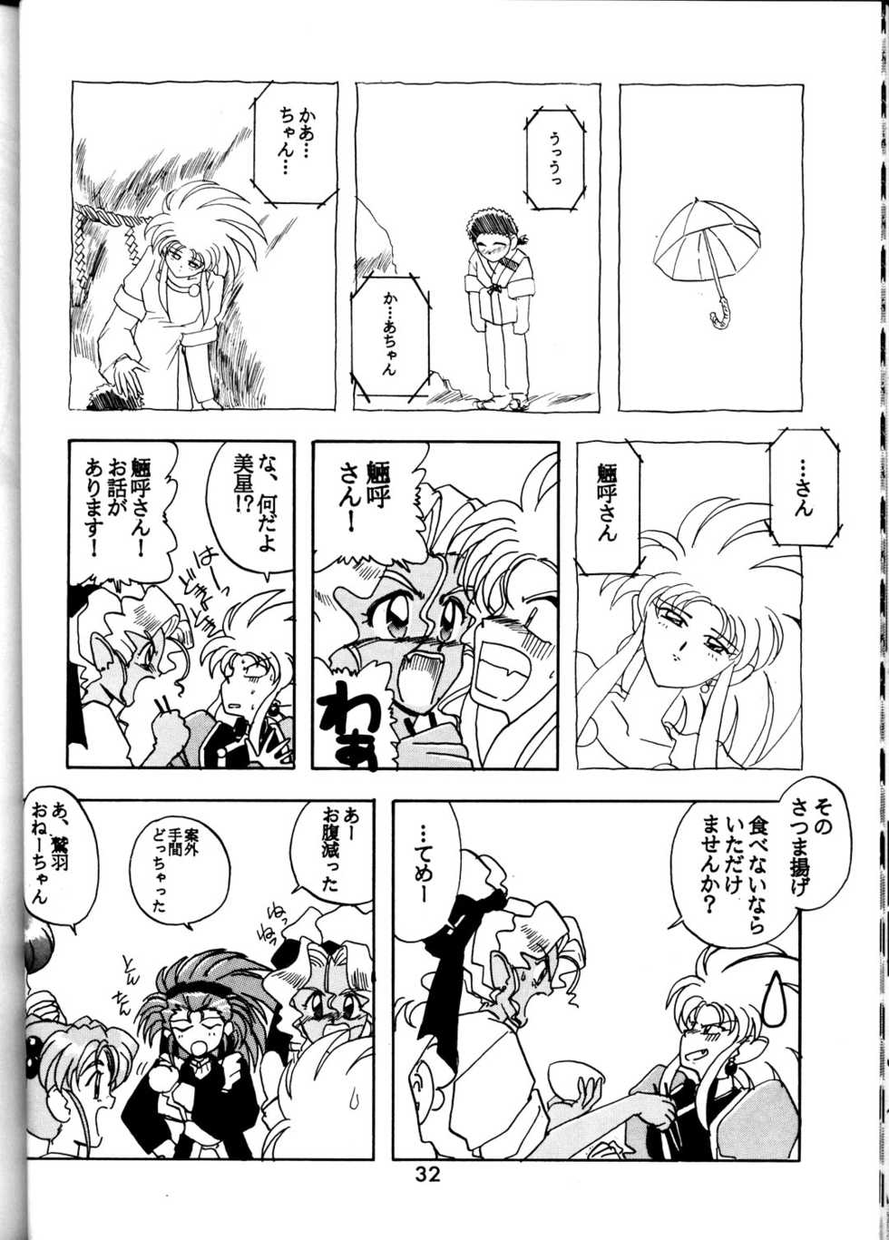 [Beauty Star] MIHOKIYO DELUXE (Tenchi Muyou!) - Page 32