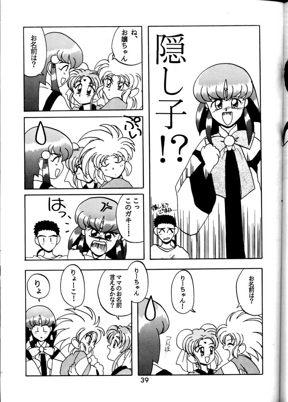 [Beauty Star] MIHOKIYO DELUXE (Tenchi Muyou!) - Page 39