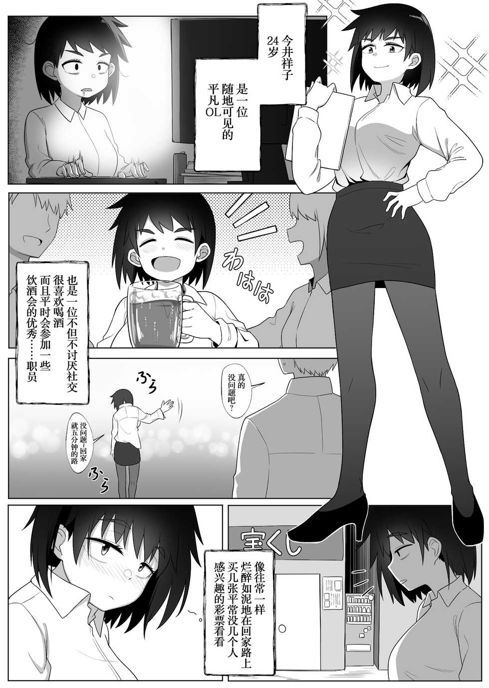 [Xion] Mirror Collection 2 [Chinese] [WTM直接汉化] - Page 4