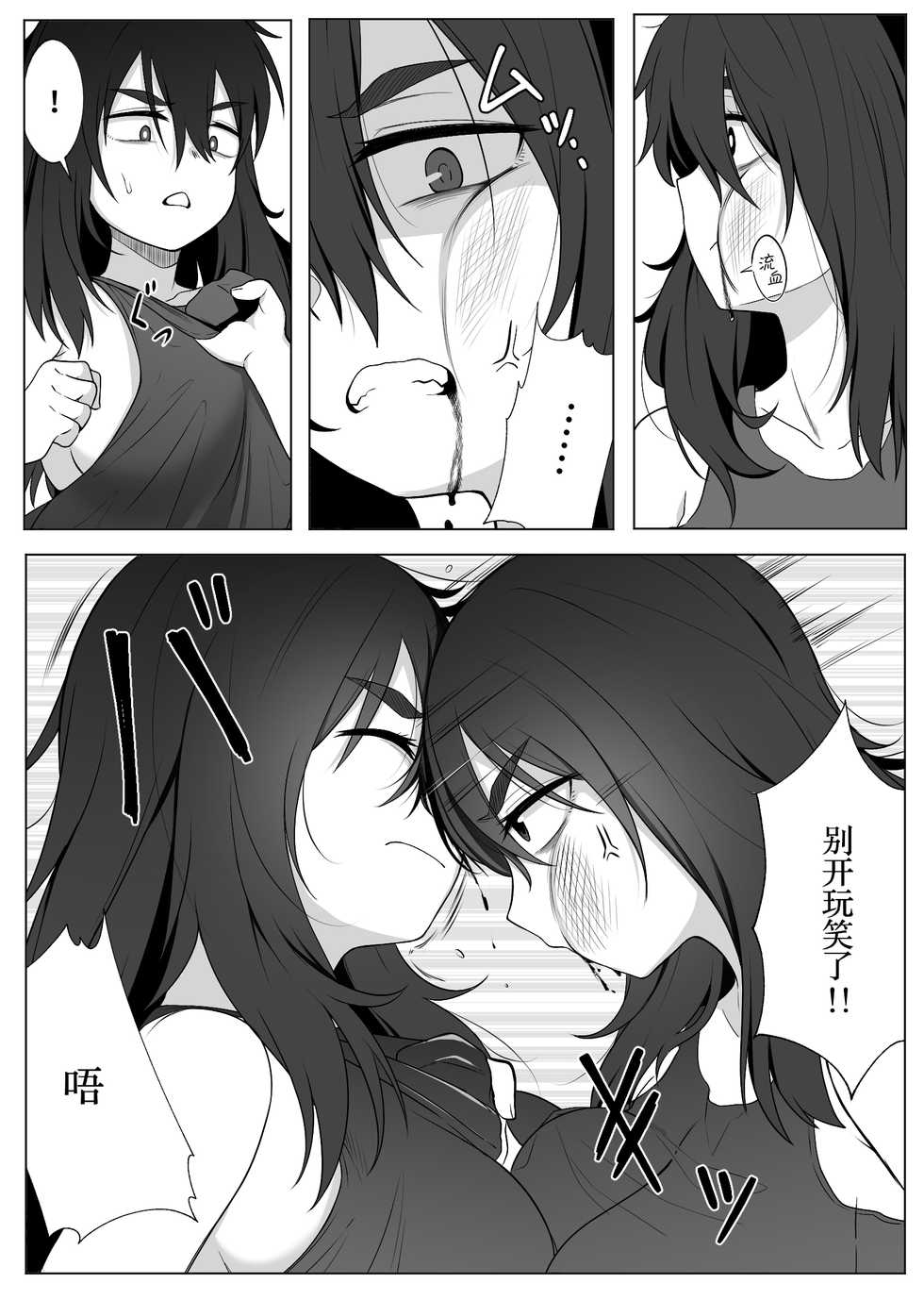 [Xion] Mirror Collection 2 [Chinese] [WTM直接汉化] - Page 16