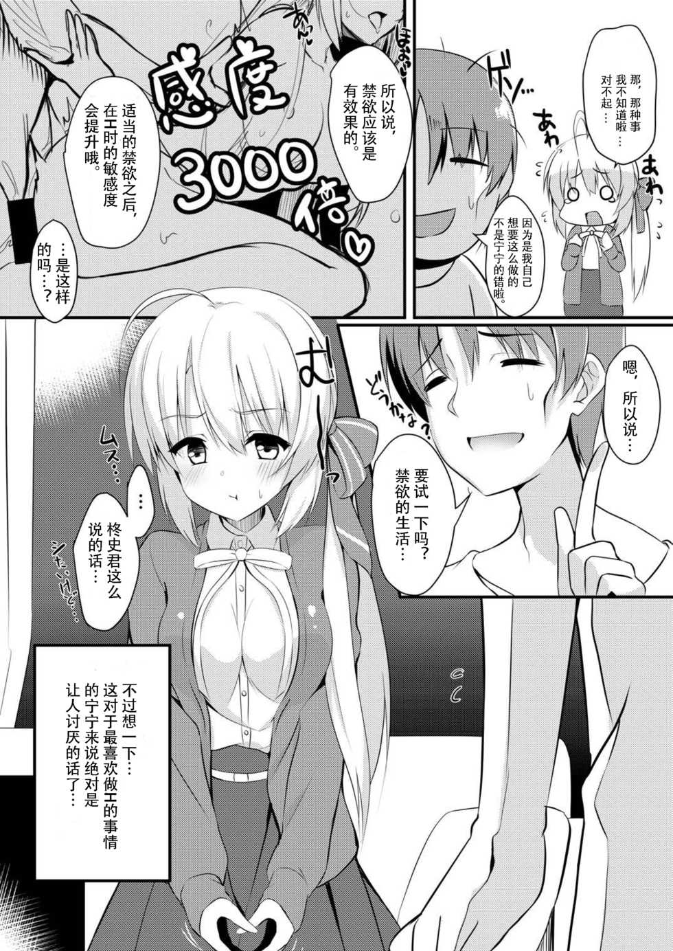 (C97) [casis-kabosu (Aria.)] Onanie Daisuki na Kanojo ni Isshuukan Ecchi Gaman saseta Kekka (Sanoba Witch)[Chinese] [雪光yk个人汉化] - Page 7
