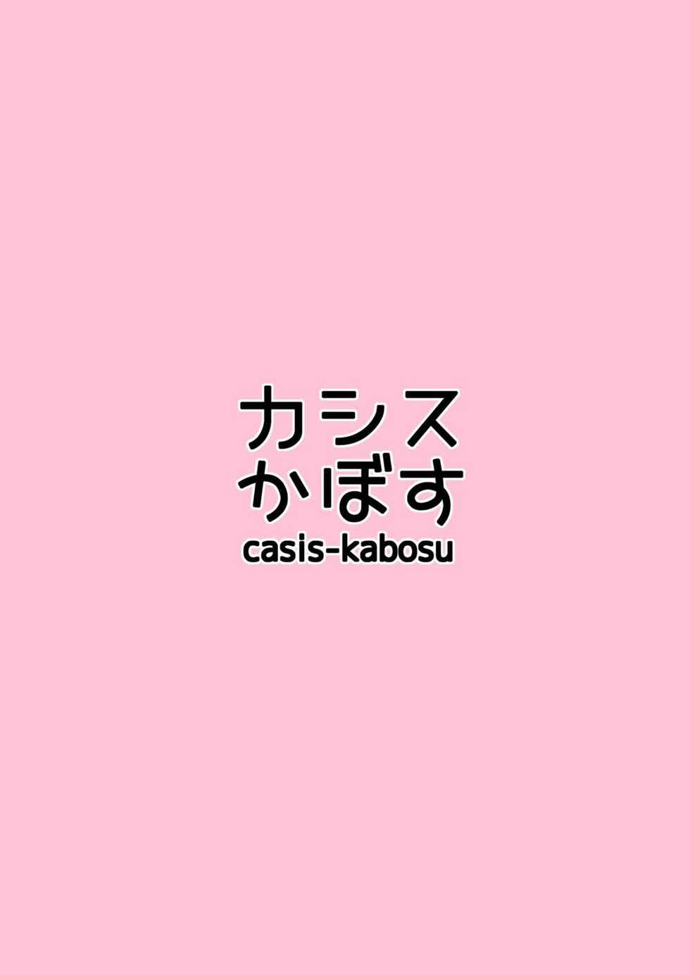 (C97) [casis-kabosu (Aria.)] Onanie Daisuki na Kanojo ni Isshuukan Ecchi Gaman saseta Kekka (Sanoba Witch)[Chinese] [雪光yk个人汉化] - Page 19