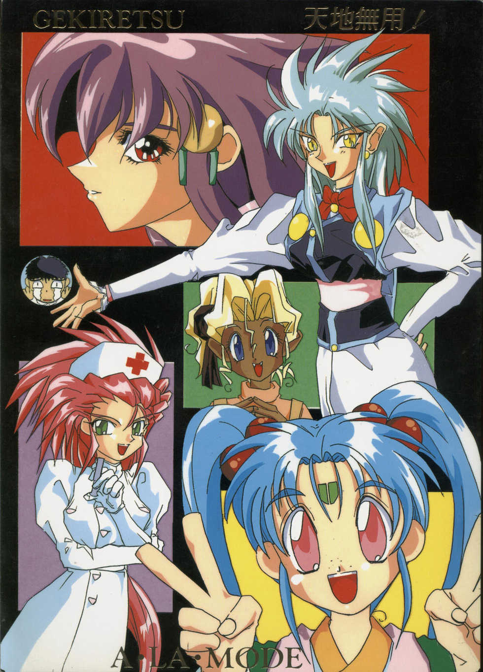 [Oosaka Gundan] Tenchi Muyou! A LA MODE (Tenchi Muyou!) - Page 1